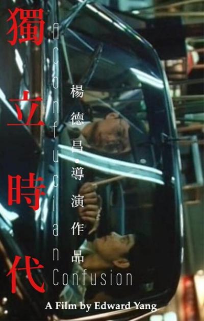 独立时代 獨立時代 (1994) 电影百度网盘资源高清下载