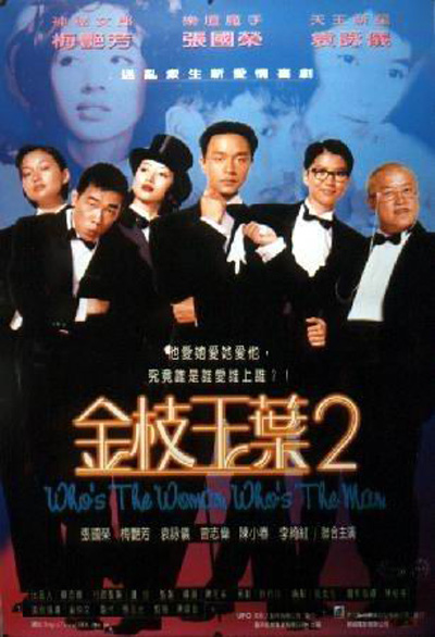 金枝玉叶2 金枝玉葉2 (1996) 电影百度网盘资源高清下载