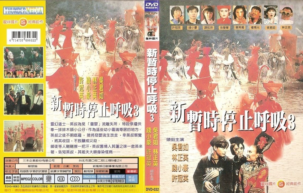 新僵尸先生 新殭屍先生 (1992) 电影百度网盘资源高清下载