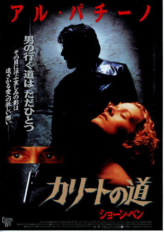 情枭的黎明 Carlito's Way (1993) 电影百度网盘资源高清下载