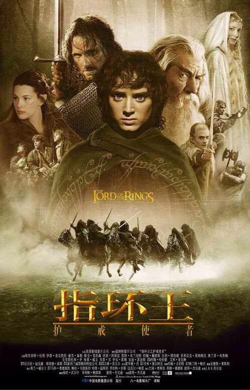 指环王1：护戒使者 The Lord of the Rings: The Fellowship of the Ring (2001) 电影百度网盘资源高清下载