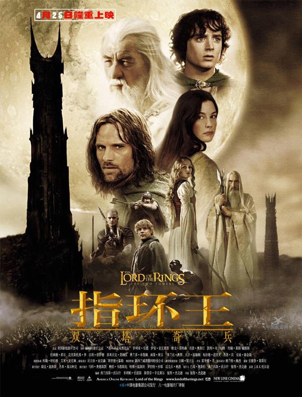 指环王2：双塔奇兵 The Lord of the Rings: The Two Towers (2002) 电影百度网盘资源高清下载