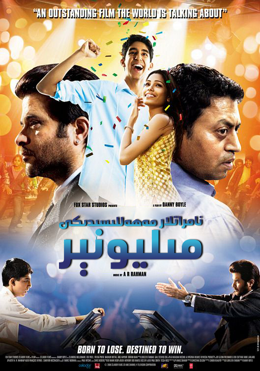 贫民窟的百万富翁 Slumdog Millionaire (2008) 电影百度网盘资源高清下载