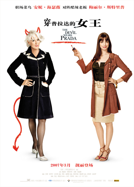 穿普拉达的女王 The Devil Wears Prada (2006) 电影百度网盘资源高清下载