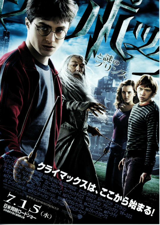 哈利·波特与混血王子 Harry Potter and the Half-Blood Prince (2009) 电影百度网盘资源高清下载