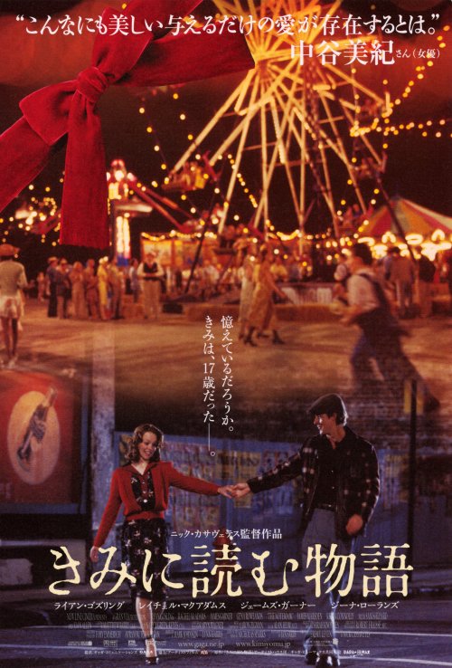 恋恋笔记本 The Notebook (2004) 电影百度网盘资源高清下载