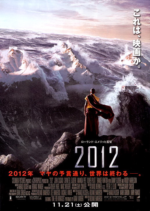 2012 (2009) 电影百度网盘资源高清下载