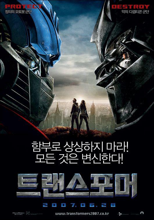 变形金刚 Transformers (2007) 电影百度网盘资源高清下载