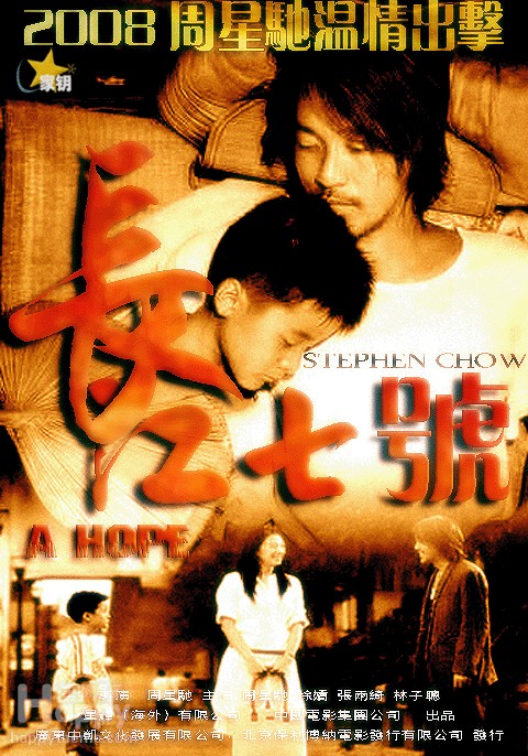 长江七号 (2008) 电影百度网盘资源高清下载