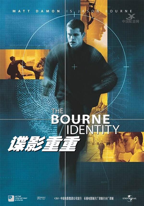 谍影重重 The Bourne Identity (2002) 电影百度网盘资源高清下载