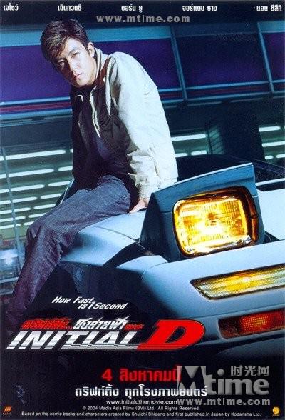 头文字D 頭文字D (2005) 电影百度网盘资源高清下载