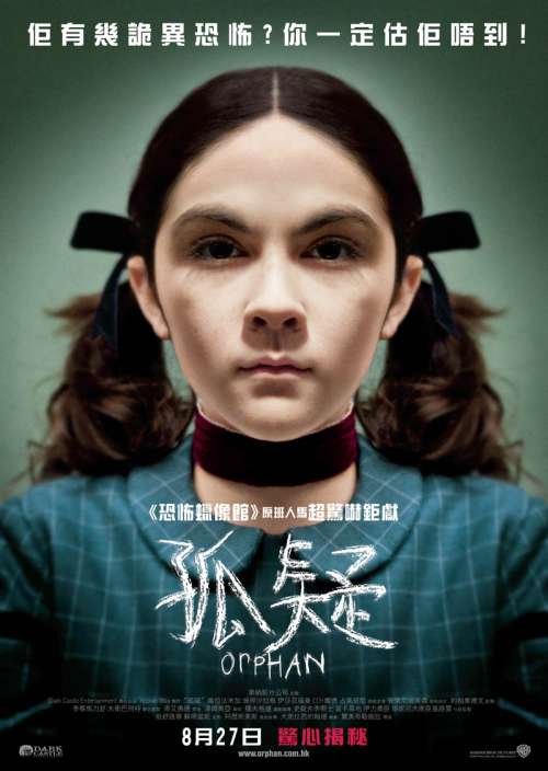 孤儿怨 Orphan (2009) 电影百度网盘资源高清下载