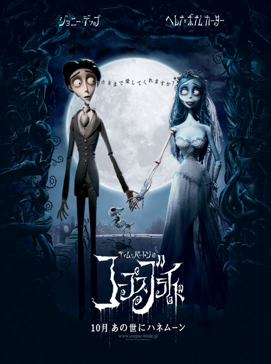 僵尸新娘 Corpse Bride (2005) 电影百度网盘资源高清下载