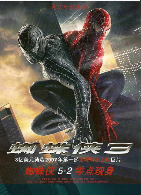 蜘蛛侠3 Spider-Man 3 (2007) 电影百度网盘资源高清下载