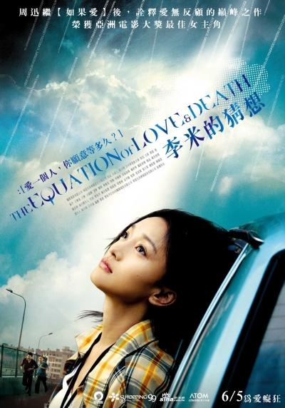 李米的猜想 (2008) 电影百度网盘资源高清下载