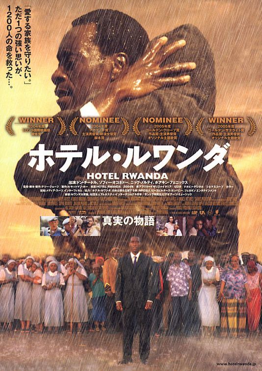 卢旺达饭店 Hotel Rwanda (2004) 电影百度网盘资源高清下载