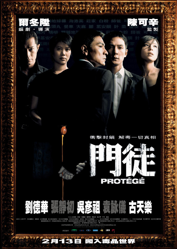 门徒 門徒 (2007) 电影百度网盘资源高清下载