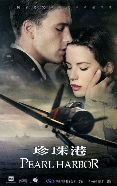 珍珠港 Pearl Harbor (2001) 电影百度网盘资源高清下载