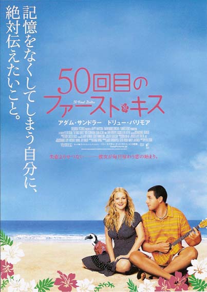 初恋50次 50 First Dates (2004) 电影百度网盘资源高清下载