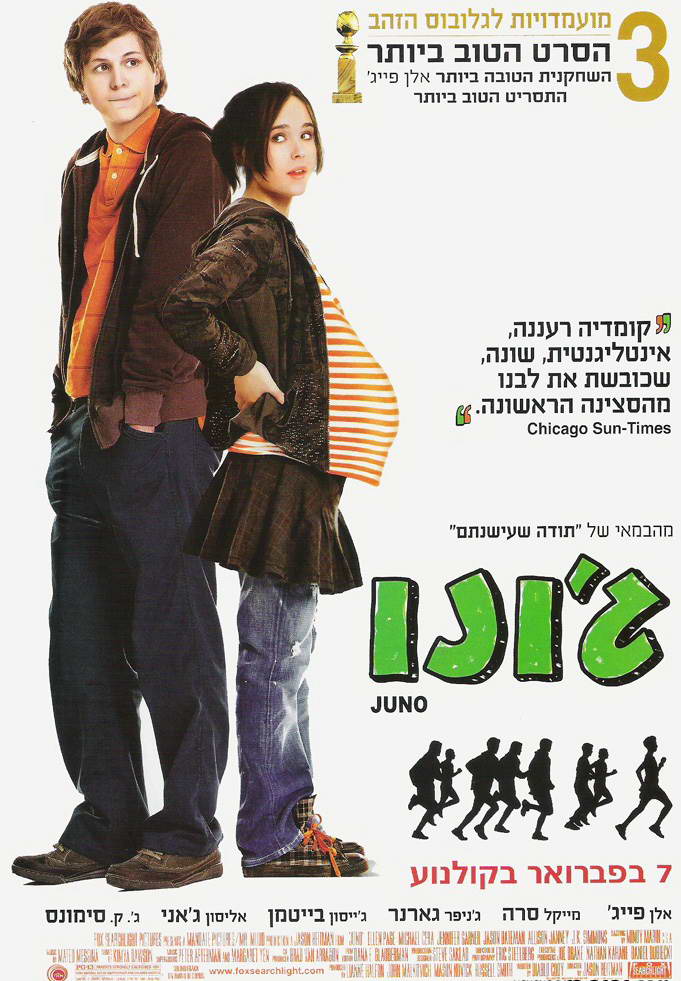 朱诺 Juno (2007) 电影百度网盘资源高清下载