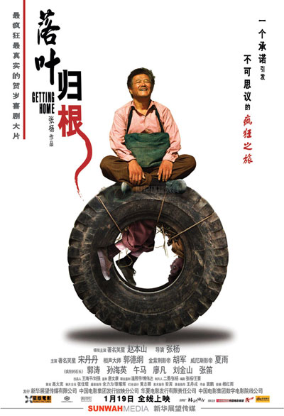 落叶归根 (2007) 电影百度网盘资源高清下载