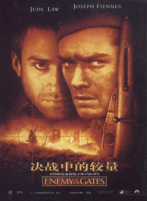 兵临城下 Enemy at the Gates (2001) 电影百度网盘资源高清下载