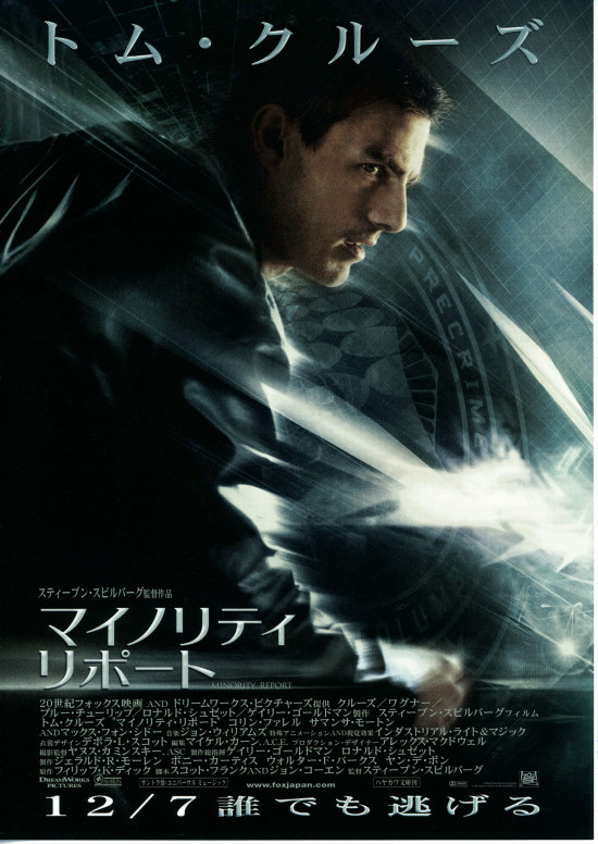 少数派报告 Minority Report (2002) 电影百度网盘资源高清下载