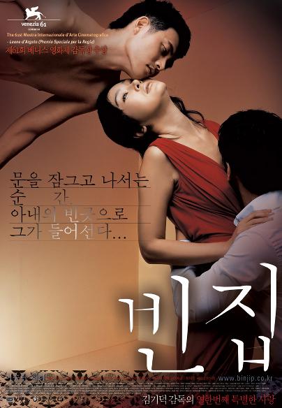 空房间 빈집 (2004) 电影百度网盘资源高清下载