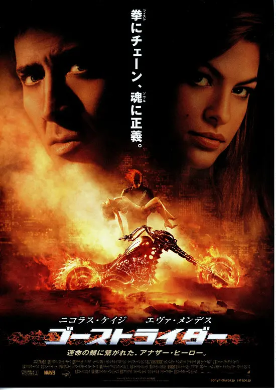 灵魂战车 Ghost Rider (2007) 电影百度网盘资源高清下载