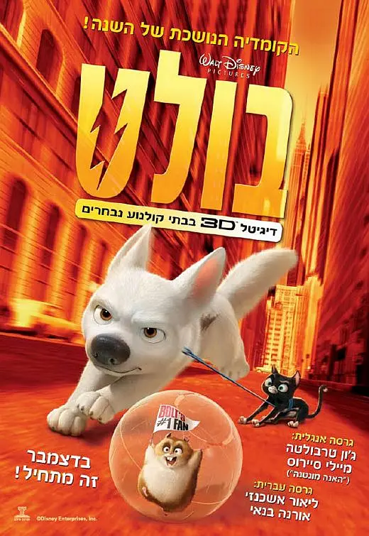 闪电狗 Bolt (2008) 电影百度网盘资源高清下载