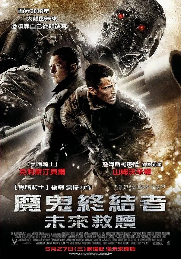 终结者2018 Terminator Salvation (2009) 电影百度网盘资源高清下载