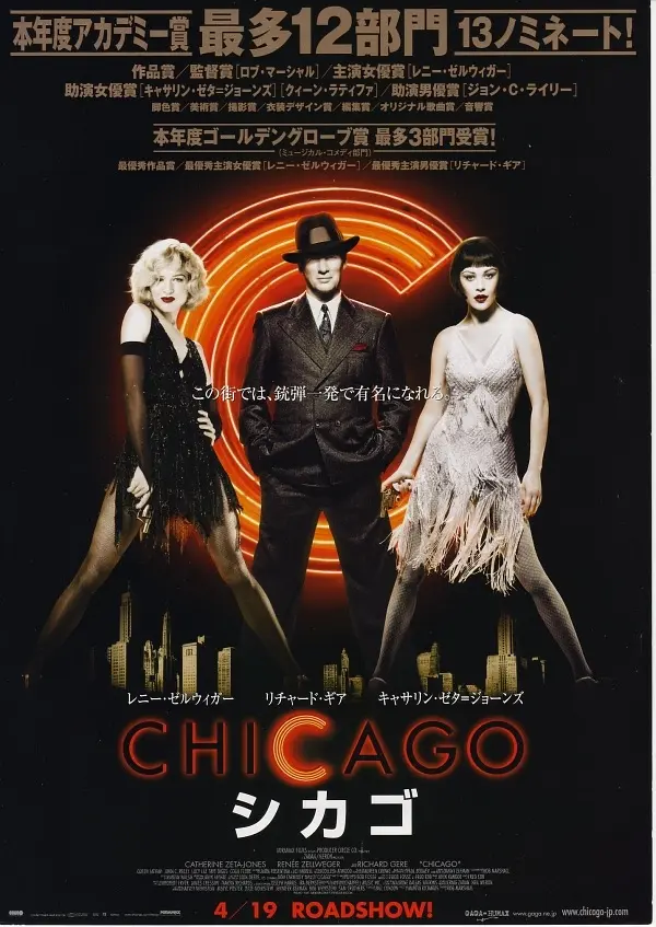 芝加哥 Chicago (2002) 电影百度网盘资源高清下载