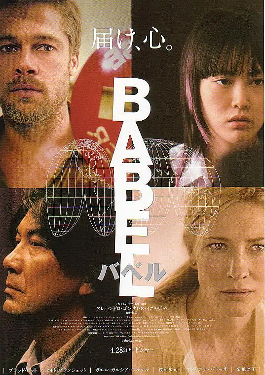 通天塔 Babel (2006) 电影百度网盘资源高清下载