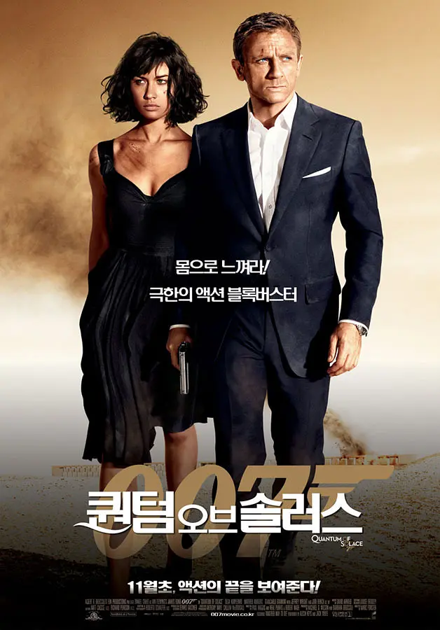 007：大破量子危机 Quantum of Solace (2008) 电影百度网盘资源高清下载