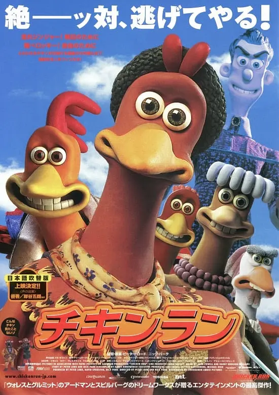 小鸡快跑 Chicken Run (2000) 电影百度网盘资源高清下载