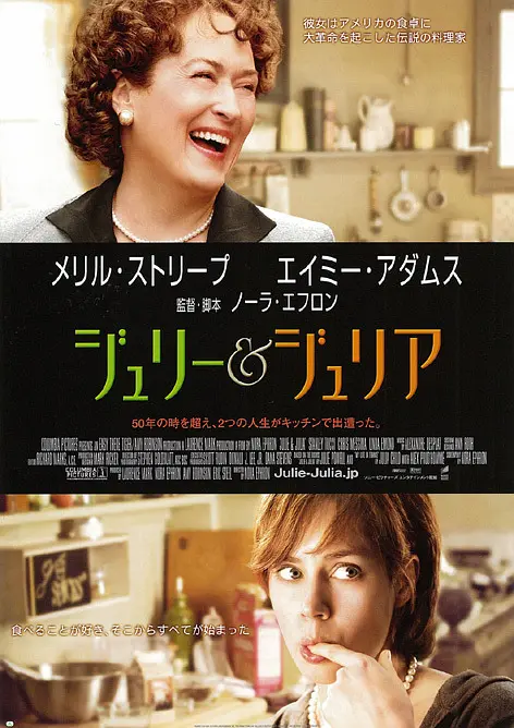 朱莉与朱莉娅 Julie & Julia (2009) 电影百度网盘资源高清下载