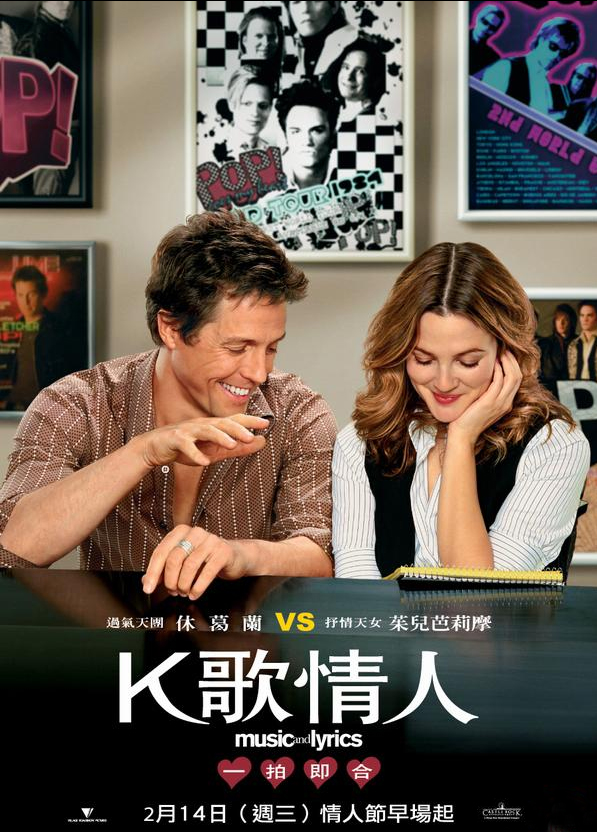 K歌情人 Music and Lyrics (2007) 电影百度网盘资源高清下载