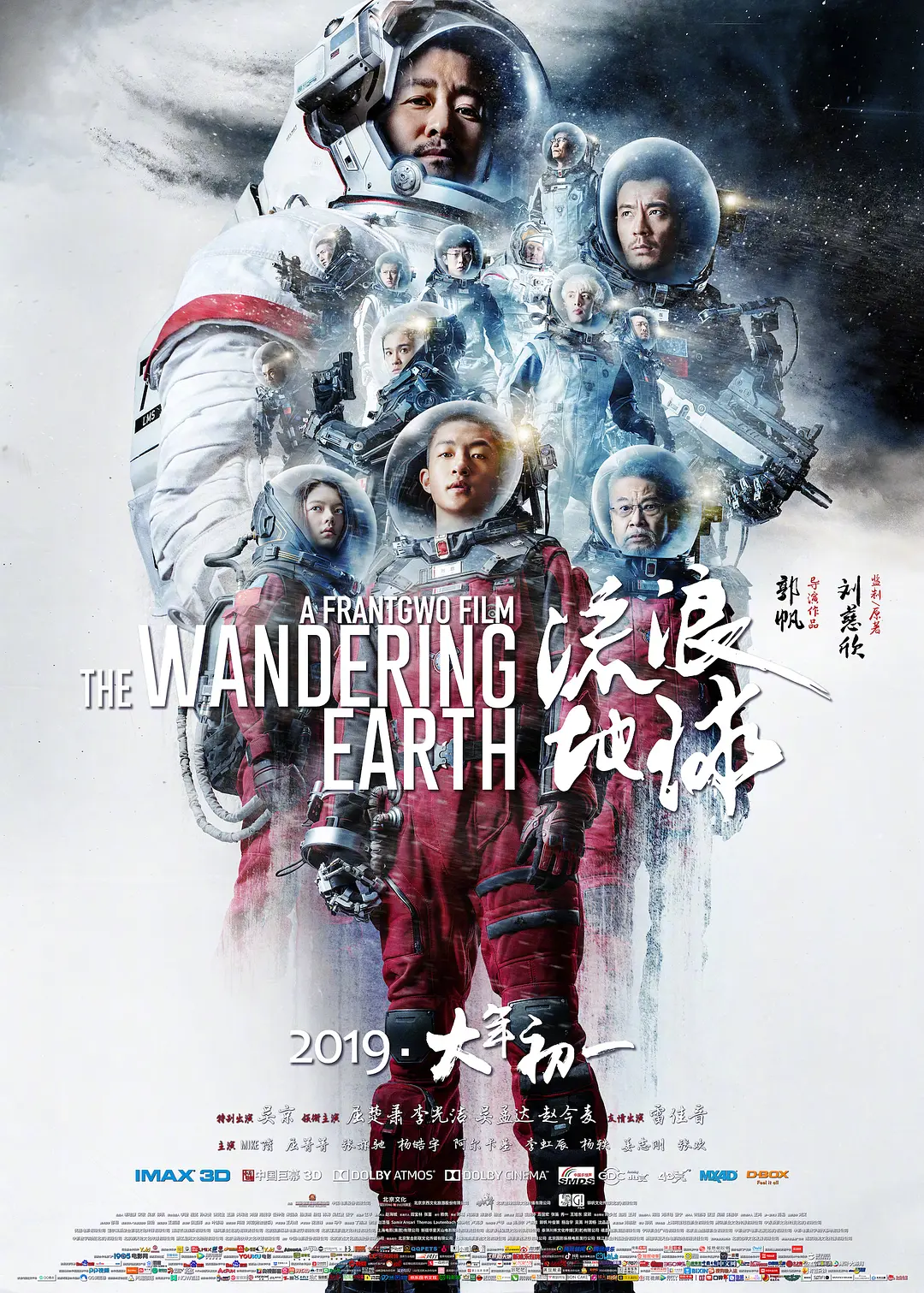 流浪地球 (2019) 电影百度网盘资源高清下载