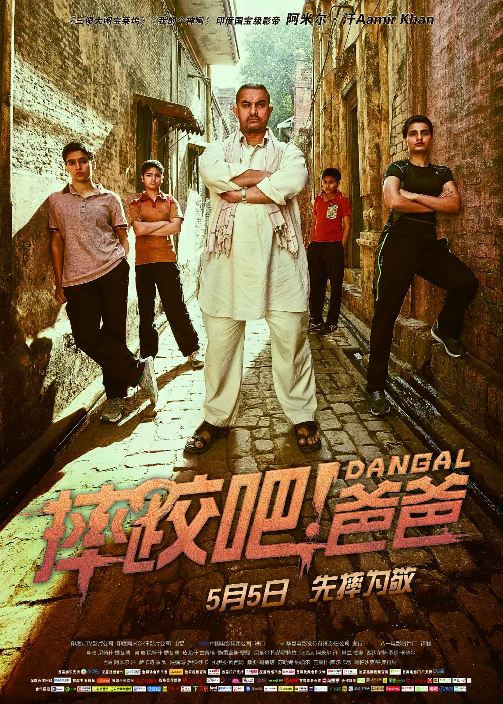 摔跤吧！爸爸 Dangal (2016) 电影百度网盘资源高清下载