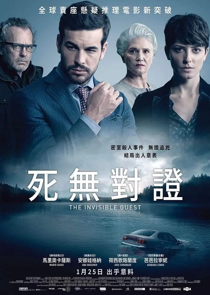 看不见的客人 Contratiempo (2016) 电影百度网盘资源高清下载