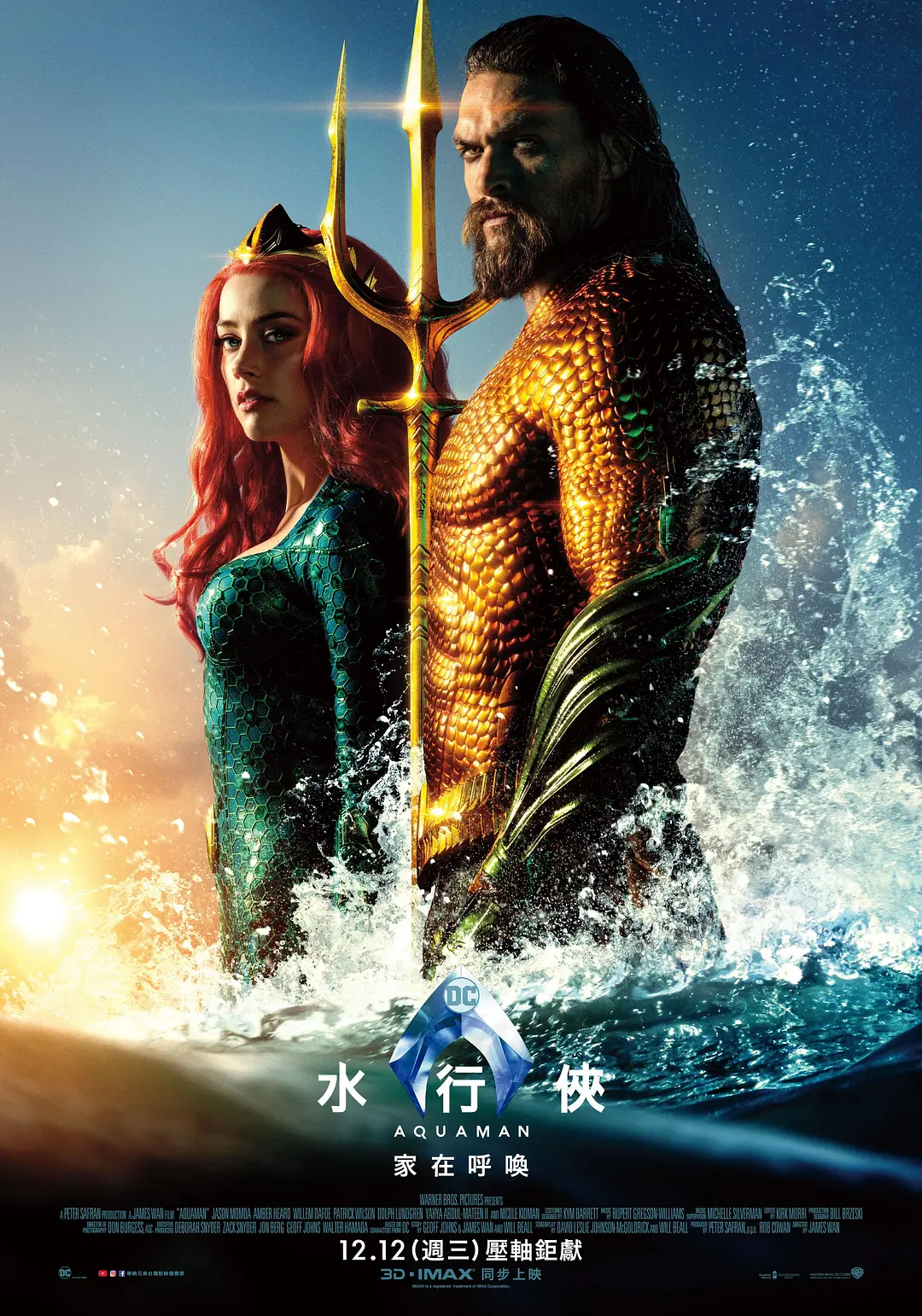 海王 Aquaman (2018) 电影百度网盘资源高清下载