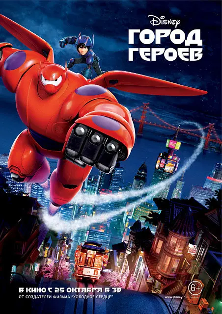 超能陆战队 Big Hero 6 (2014) 电影百度网盘资源高清下载