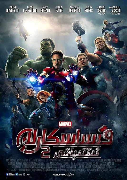 复仇者联盟2：奥创纪元 Avengers: Age of Ultron (2015) 电影百度网盘资源高清下载