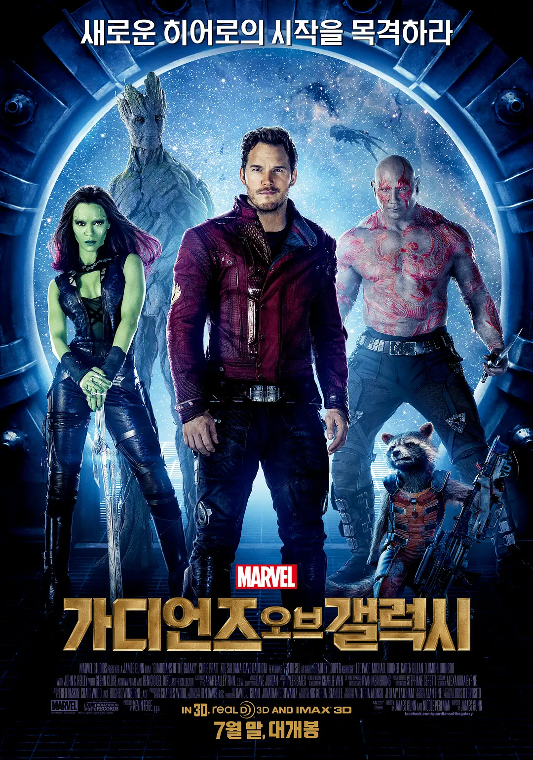 银河护卫队 Guardians of the Galaxy (2014) 电影百度网盘资源高清下载