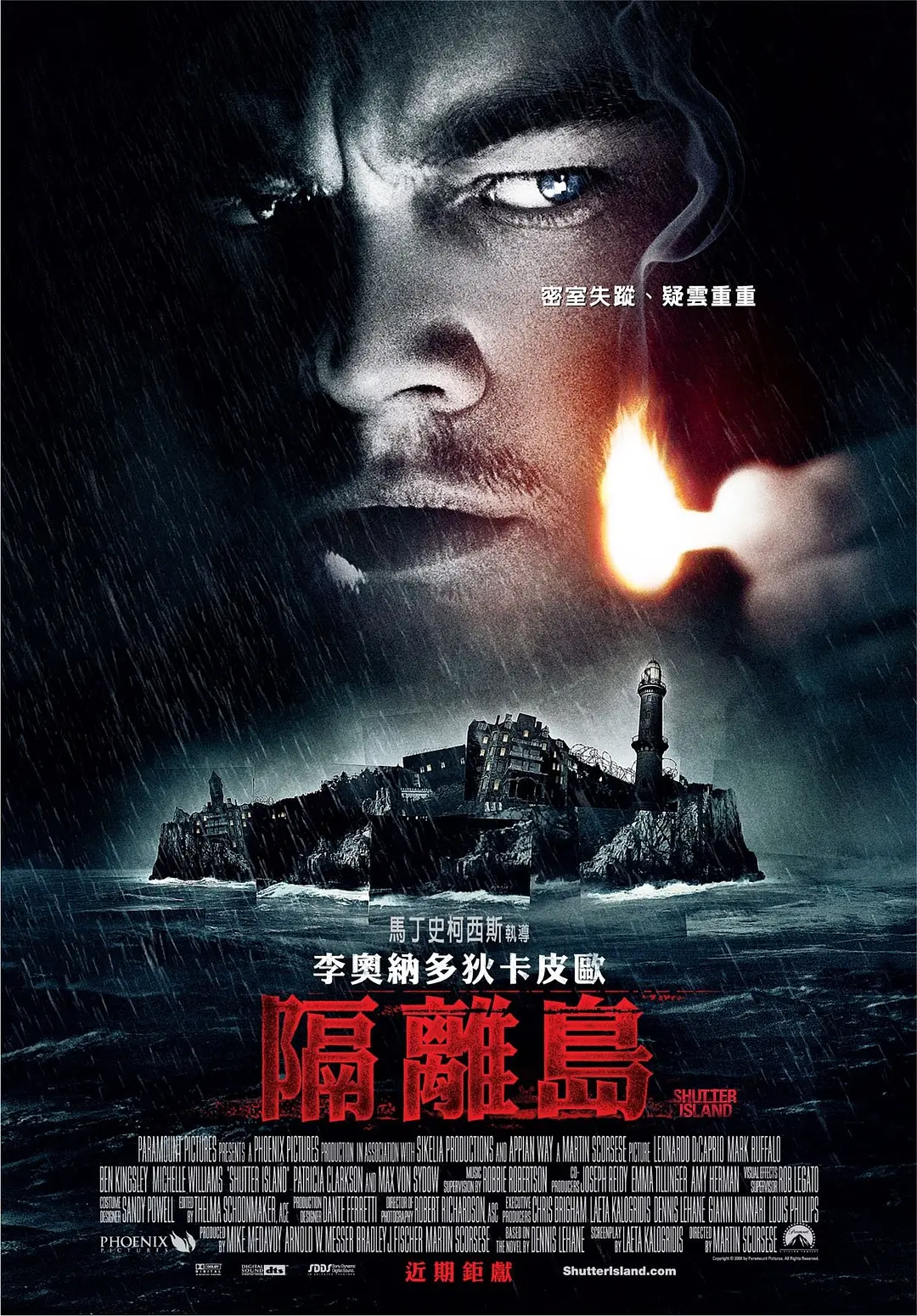 禁闭岛 Shutter Island (2010) 电影百度网盘资源高清下载