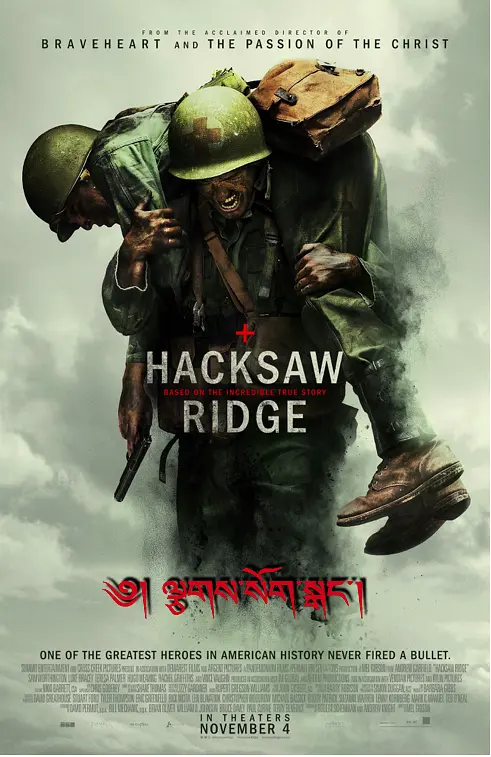 血战钢锯岭 Hacksaw Ridge (2016) 电影百度网盘资源高清下载