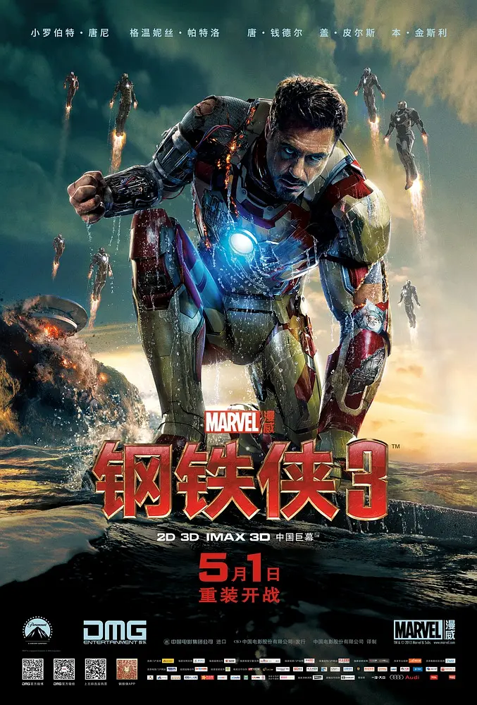 钢铁侠3 Iron Man 3 (2013)  电影百度网盘资源高清下载