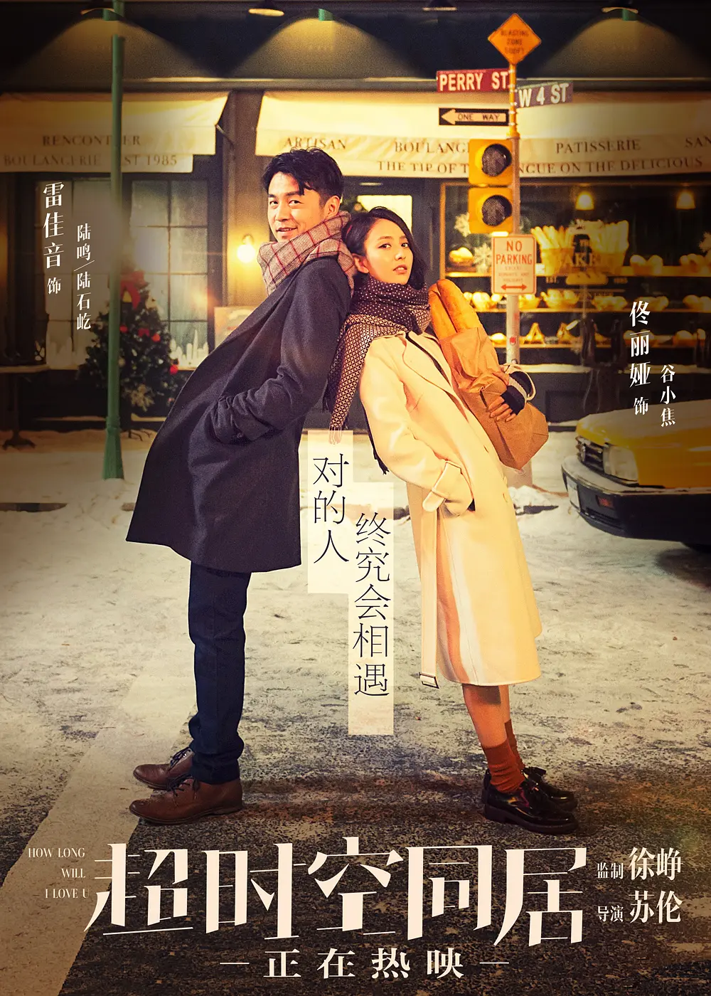 超时空同居 (2018) 电影百度网盘资源高清下载