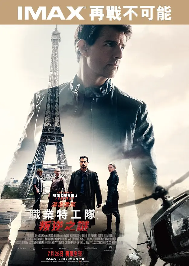 碟中谍6：全面瓦解 Mission: Impossible - Fallout (2018) 电影百度网盘资源高清下载