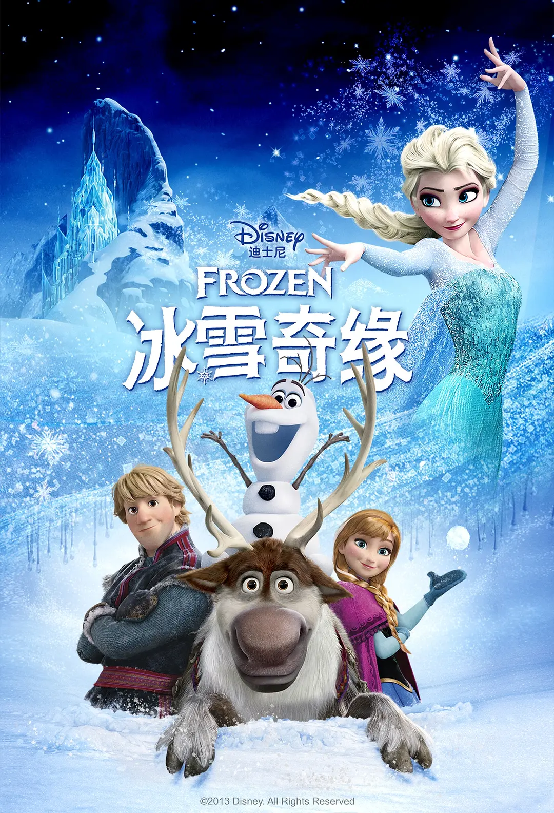 冰雪奇缘 Frozen (2013) 电影百度网盘资源高清下载